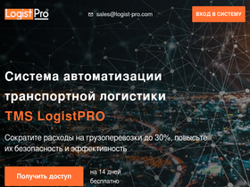 logist-pro.su