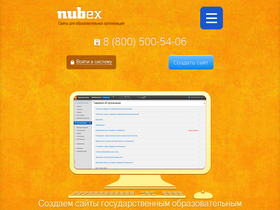 'konoshaschool.nubex.ru' screenshot