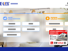 'e-life.jp' screenshot