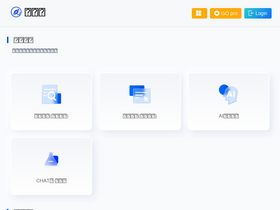 'aigaixie.com' screenshot