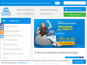 'educationcenter.cz' screenshot