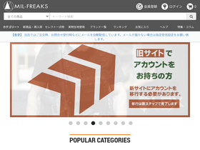 'mil-freaks.com' screenshot