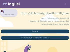 'inglisi.com' screenshot