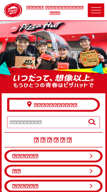 job-pizzahut.net