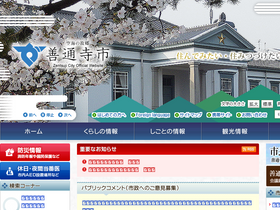 city.zentsuji.kagawa.jp