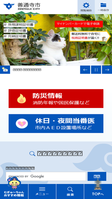 city.zentsuji.kagawa.jp