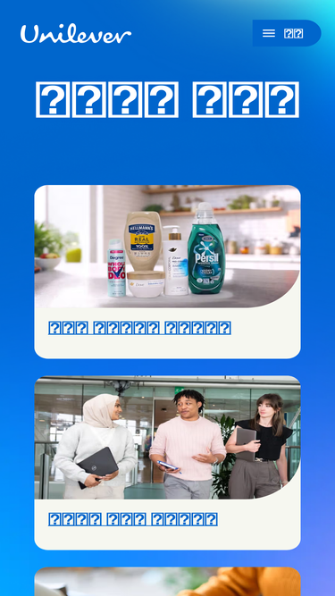 unilever.co.kr