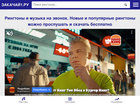 'zakachai1.ru' screenshot