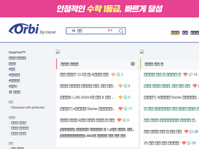 'orbi.kr' screenshot