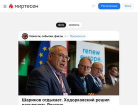 'mirtesen.ru' screenshot