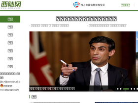 'xilu.com' screenshot