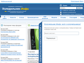 'holodilnik.info' screenshot