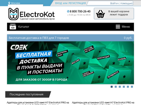 'electro-kot.ru' screenshot