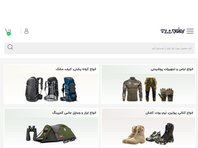 'asghari-shop.com' screenshot