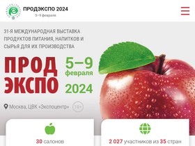 'prod-expo.ru' screenshot
