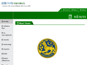 'job-108.com' screenshot