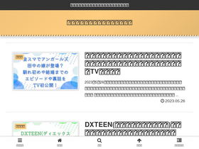 'shinyu-clinic.com' screenshot