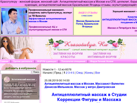'krasotulya.ru' screenshot