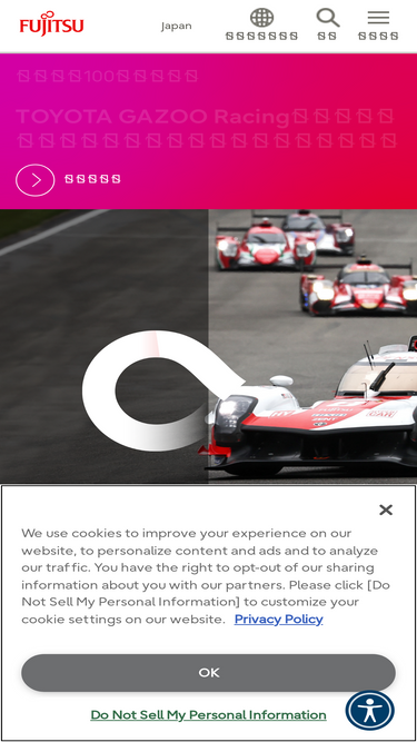 jp.fujitsu.com