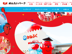 'mentai-park.com' screenshot