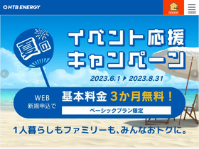 'htb-energy.com' screenshot