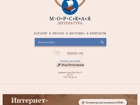 'morkniga.ru' screenshot