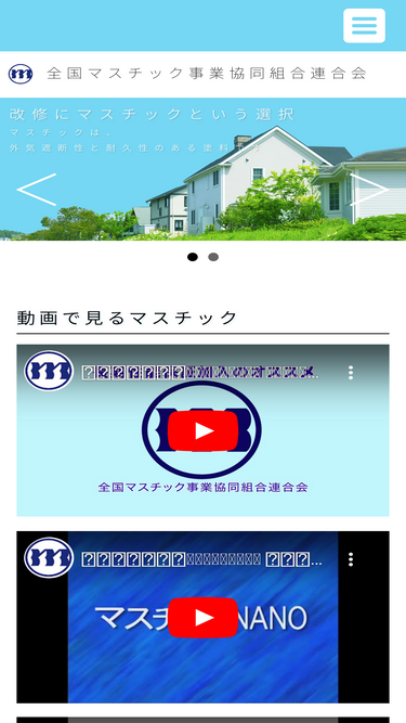 mastic.or.jp