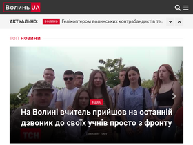 'volynua.com' screenshot