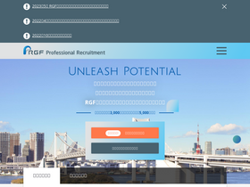 'rgf-professional.jp' screenshot