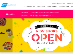 'esca-sc.com' screenshot