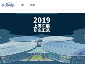 'qicheshenghuo.com.cn' screenshot