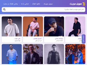 'sevilmusic.com' screenshot