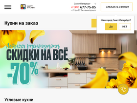 'happykitchen.ru' screenshot