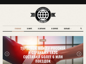 'daynews.kr.ua' screenshot