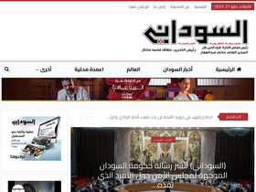 'alsudaninews.com' screenshot