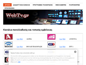 webtv.gr