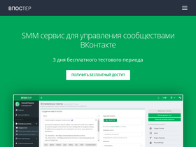 'vposter.ru' screenshot