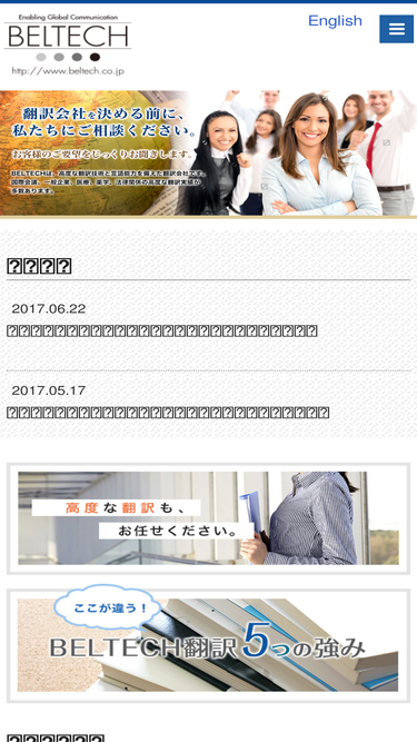 beltech.co.jp