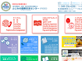 ficec.jp