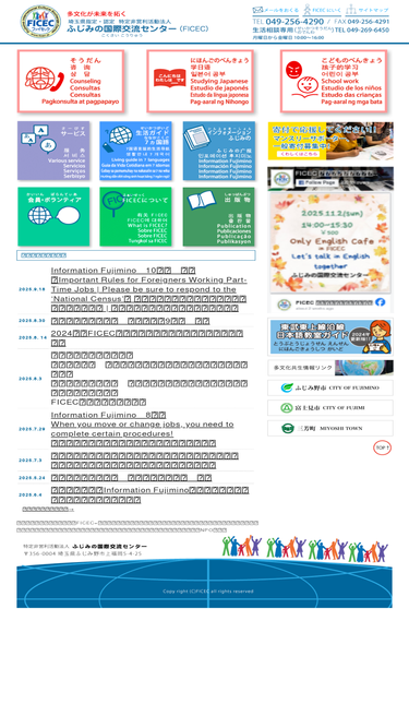 ficec.jp