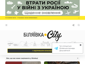 'bilyayivka.city' screenshot