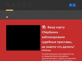 na900.ru