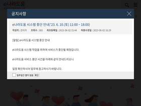 'gosims.go.kr' screenshot