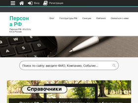 'whoiswhopersona.info' screenshot