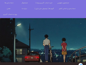 'toptunes.ir' screenshot