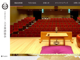 'kamigatarakugo.jp' screenshot