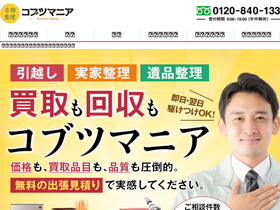 'kobutsumania.com' screenshot