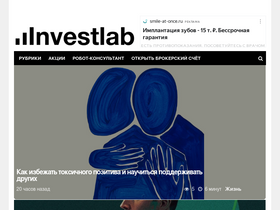 'invlab.ru' screenshot