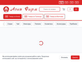 asia-pharm.ru