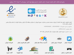 'kish-takhfif.com' screenshot